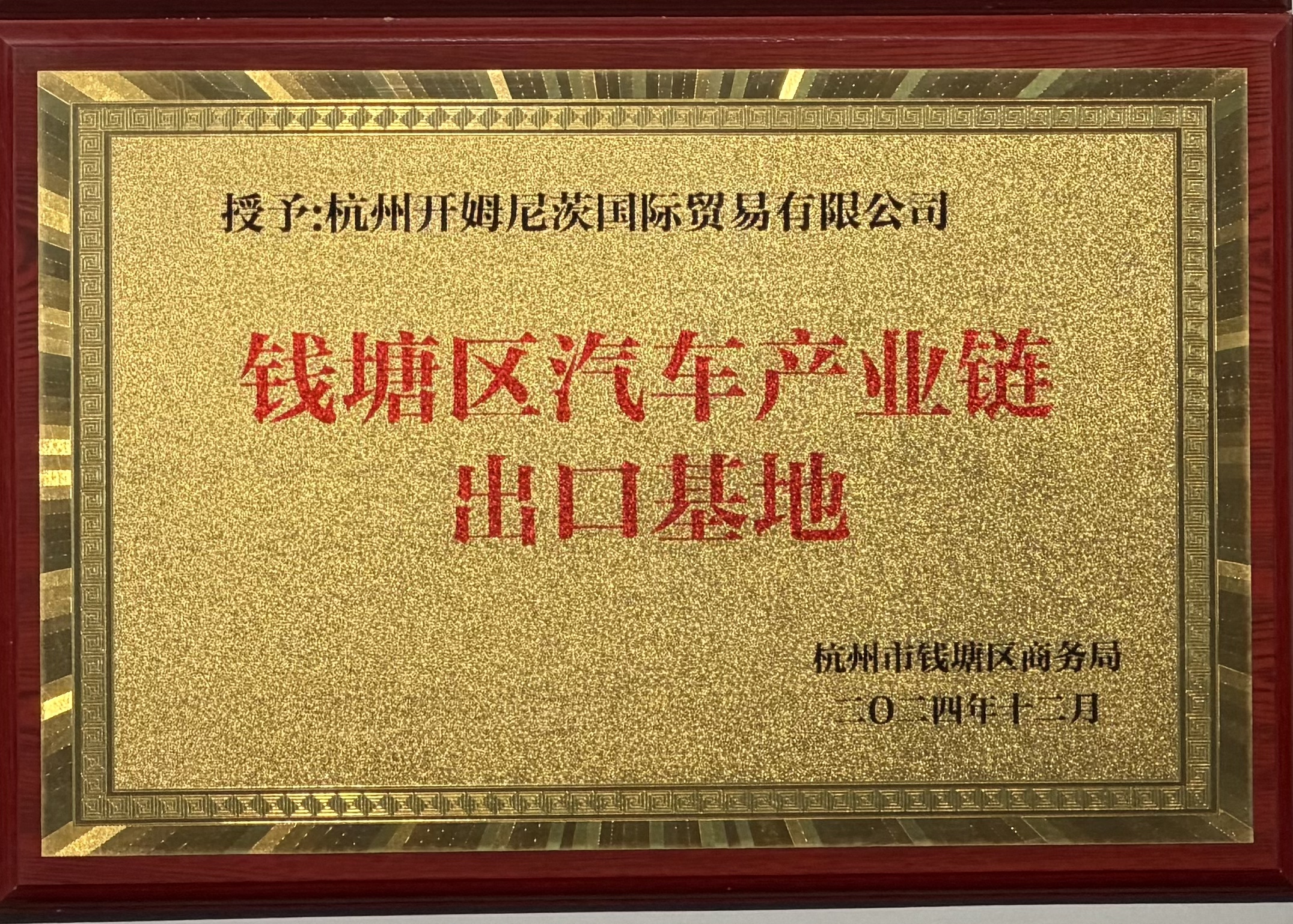 Auto Export Base Plaque